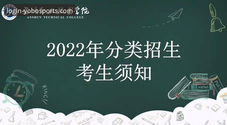 yobo体育如何登录安全吗 揭秘yobo体育登录安全背后的真相——2025年最新入口与防护机制全解析