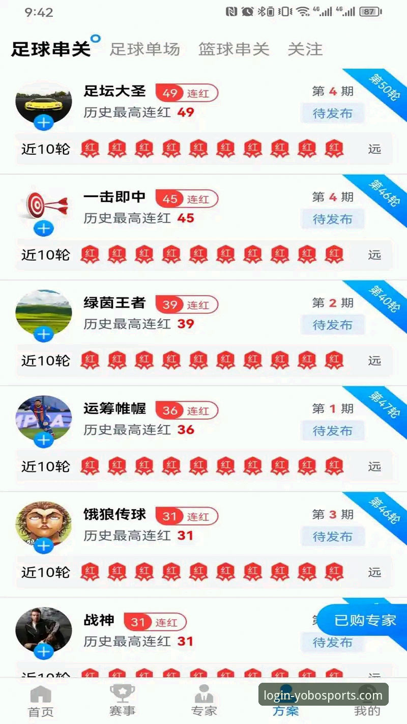 yobo体育赛事数据安卓版v2.3.0最新动态：45.4MB轻量化客户端上线，实战用户赵刚亲测反馈